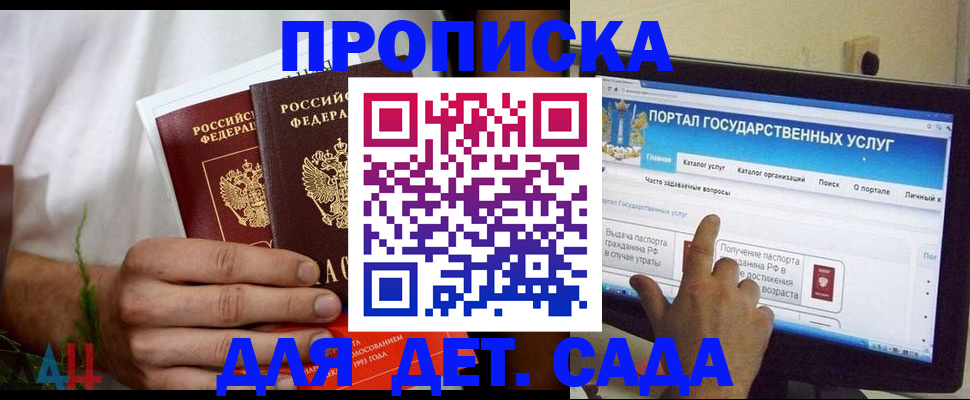 регистрация в Бахчисарае